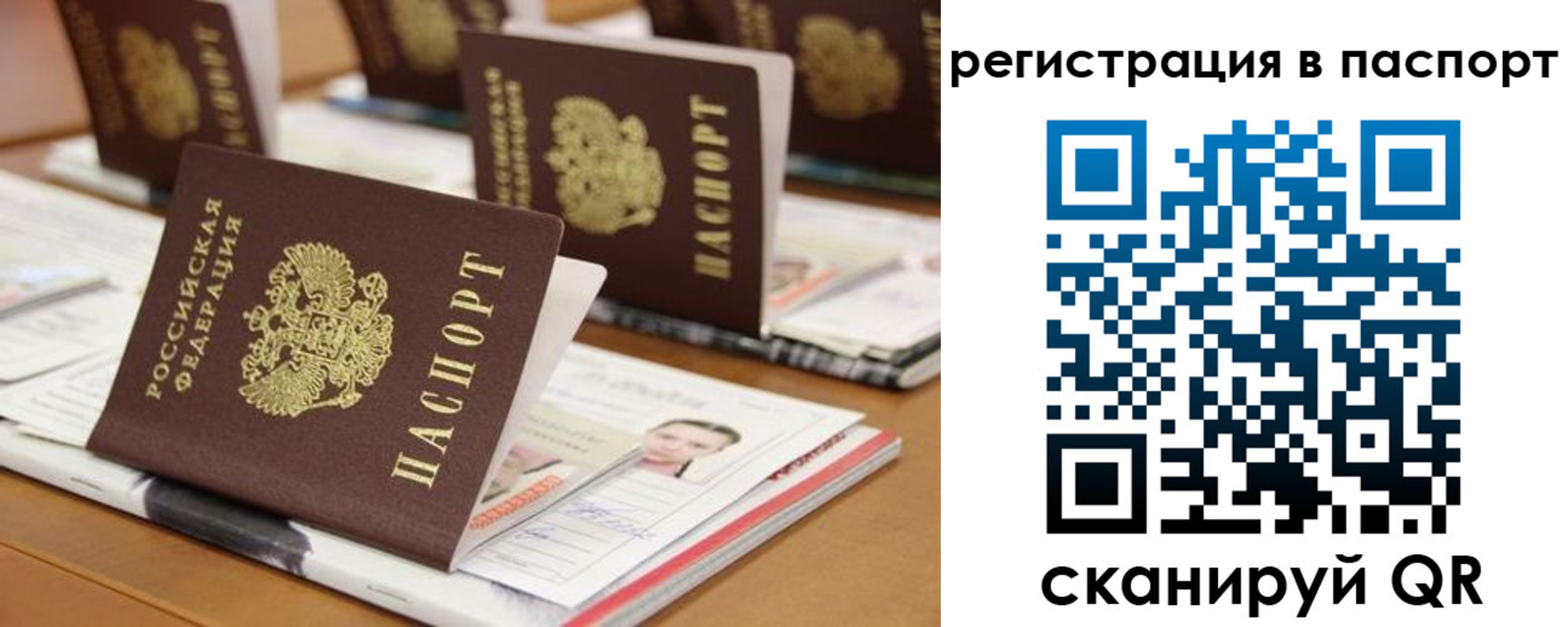 временная регистрация госуслуги в Липецке